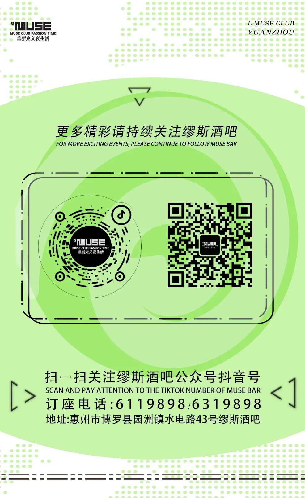 12.20 # 一起来现场聆听天籁之音！！-园洲缪斯酒吧/MUSE CLUB