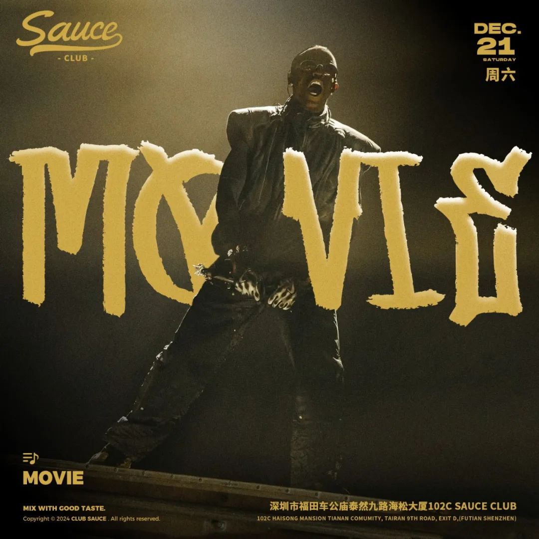 Sauce | 本周活动一览-深圳Sauce酒吧/Sauce Club