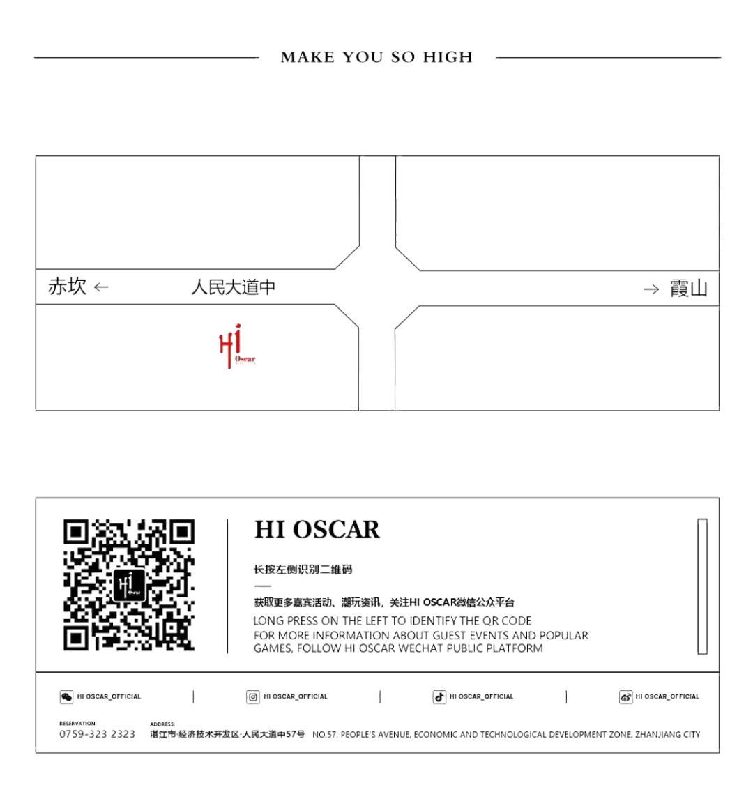 Hi Oscar | 用世界级电音现场与你共同迎接全新的2025！-湛江奥斯卡酒吧/HiOscar