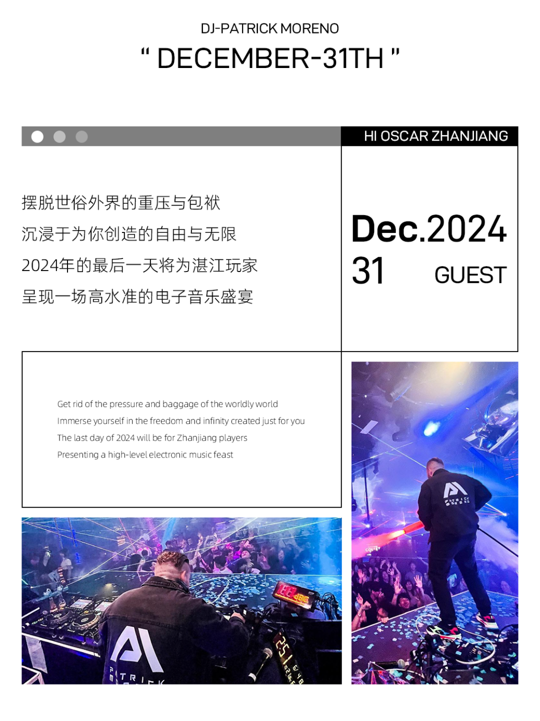 Hi Oscar | 用世界级电音现场与你共同迎接全新的2025！-湛江奥斯卡酒吧/HiOscar