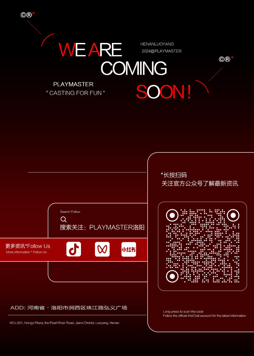 PLAY MASTER丨新锐之作·致礼神都-洛阳PLAY MASTER