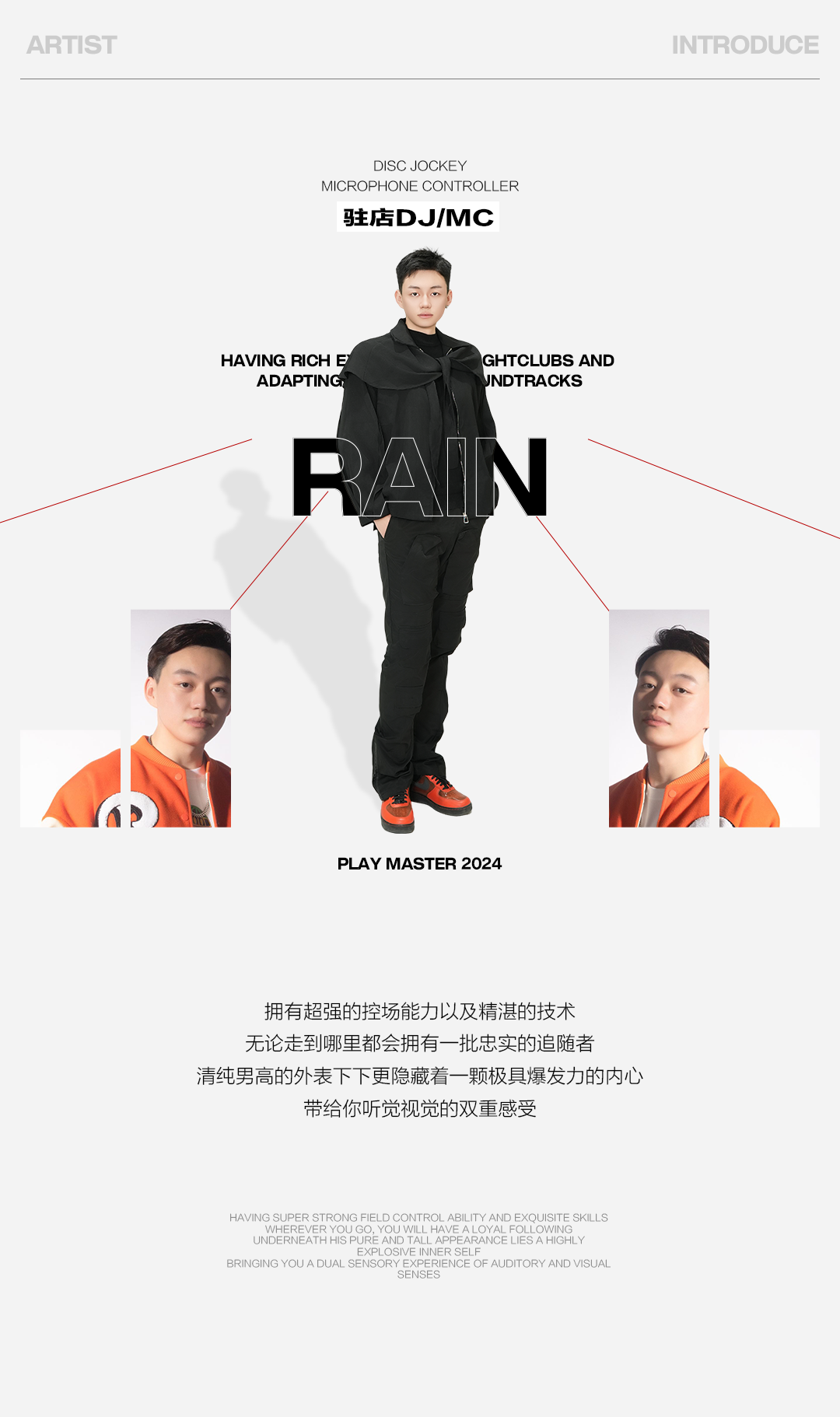 PLAY MASTER丨喜欢哪一个？咱们展开说说-洛阳PLAY MASTER