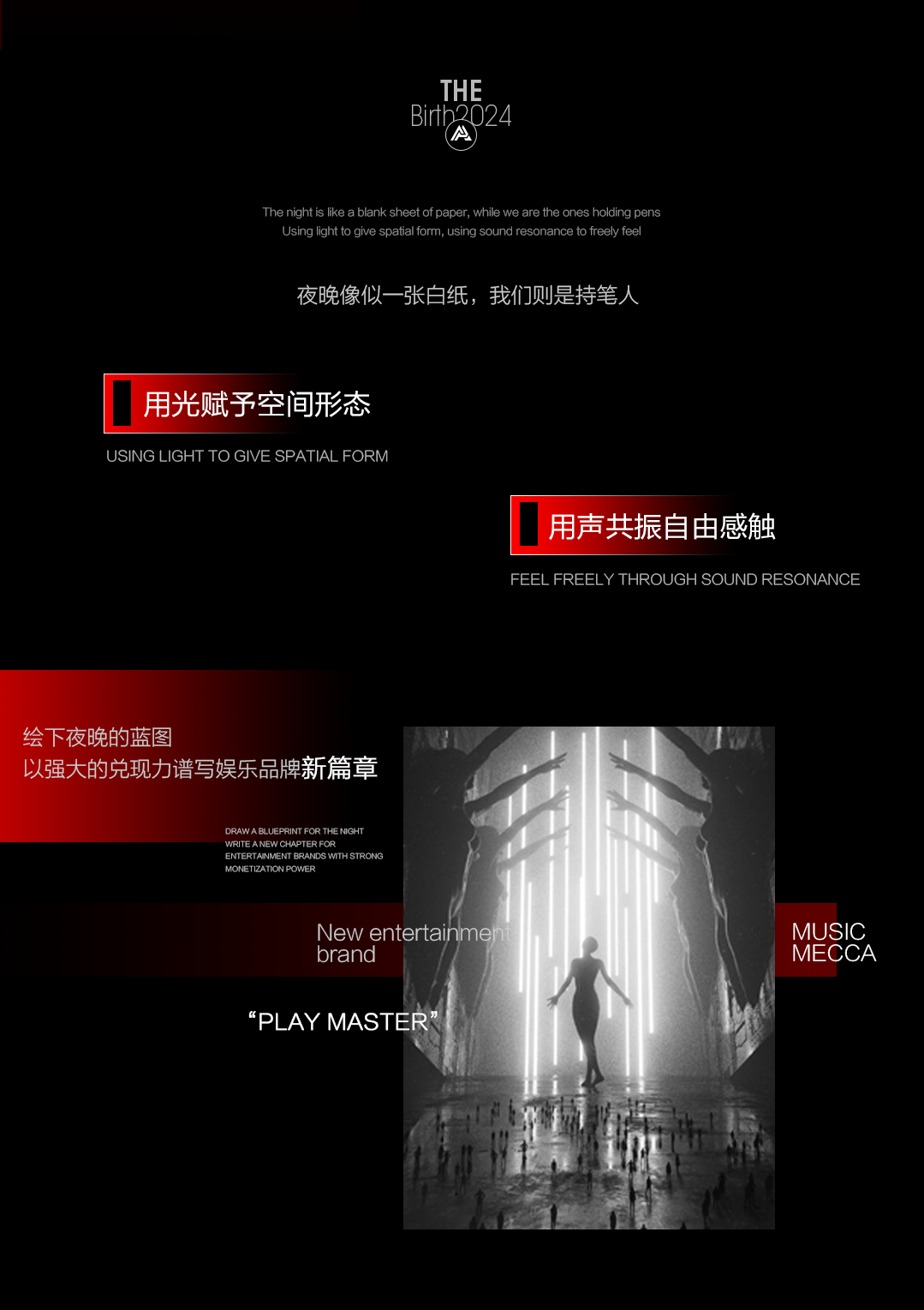 PLAY MASTER丨新锐之作·致礼神都-洛阳PLAY MASTER
