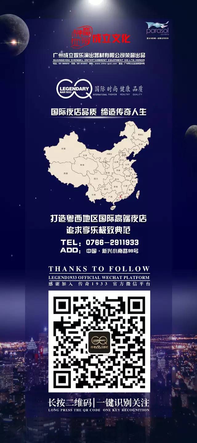 2023-09-29【传奇1933CLUB】携手嘉士伯啤酒，特邀嘉宾演员（王梦瑶）为您打造最强好声音现场！-新兴传奇1933酒吧