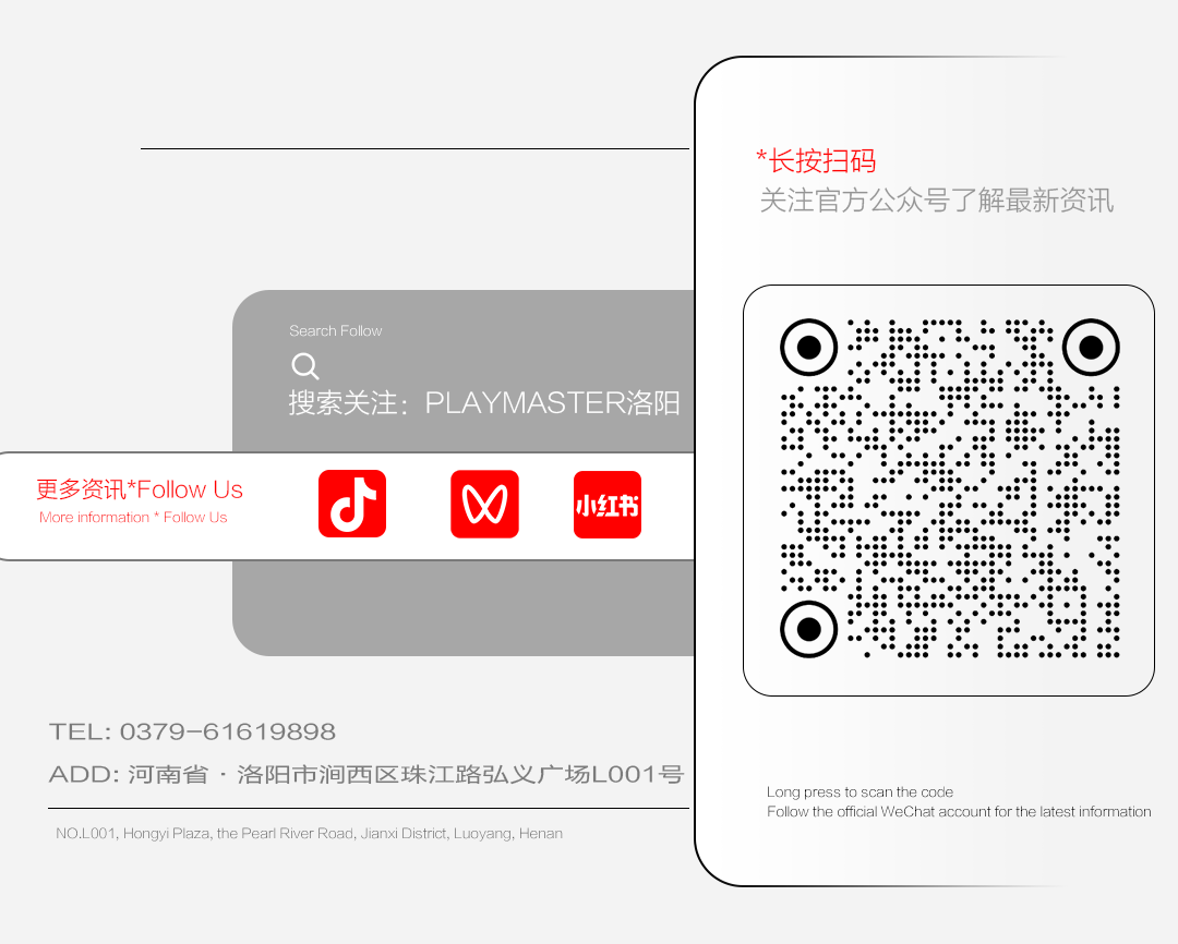 PLAY MASTER丨喜欢哪一个？咱们展开说说-洛阳PLAY MASTER