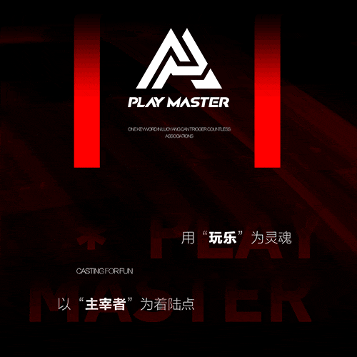 PLAY MASTER丨新锐之作·致礼神都-洛阳PLAY MASTER