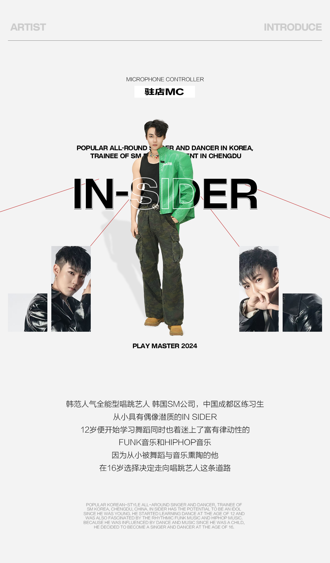 PLAY MASTER丨喜欢哪一个？咱们展开说说-洛阳PLAY MASTER