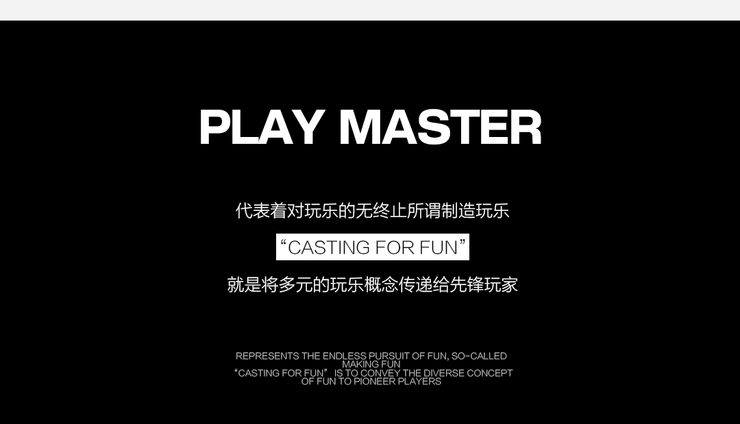 PLAY MASTER丨喜欢哪一个？咱们展开说说-洛阳PLAY MASTER