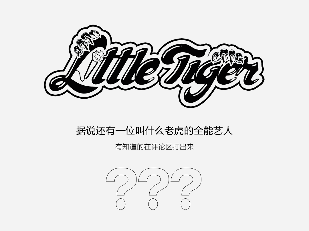 PLAY MASTER丨喜欢哪一个？咱们展开说说-洛阳PLAY MASTER