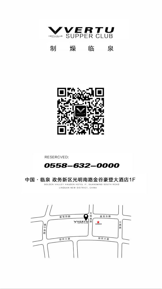 04/13-04/14 VERTU CLUB DK电音组合 炸裂舞池『野格之夜』制燥电音party-临泉VERTU威途酒吧