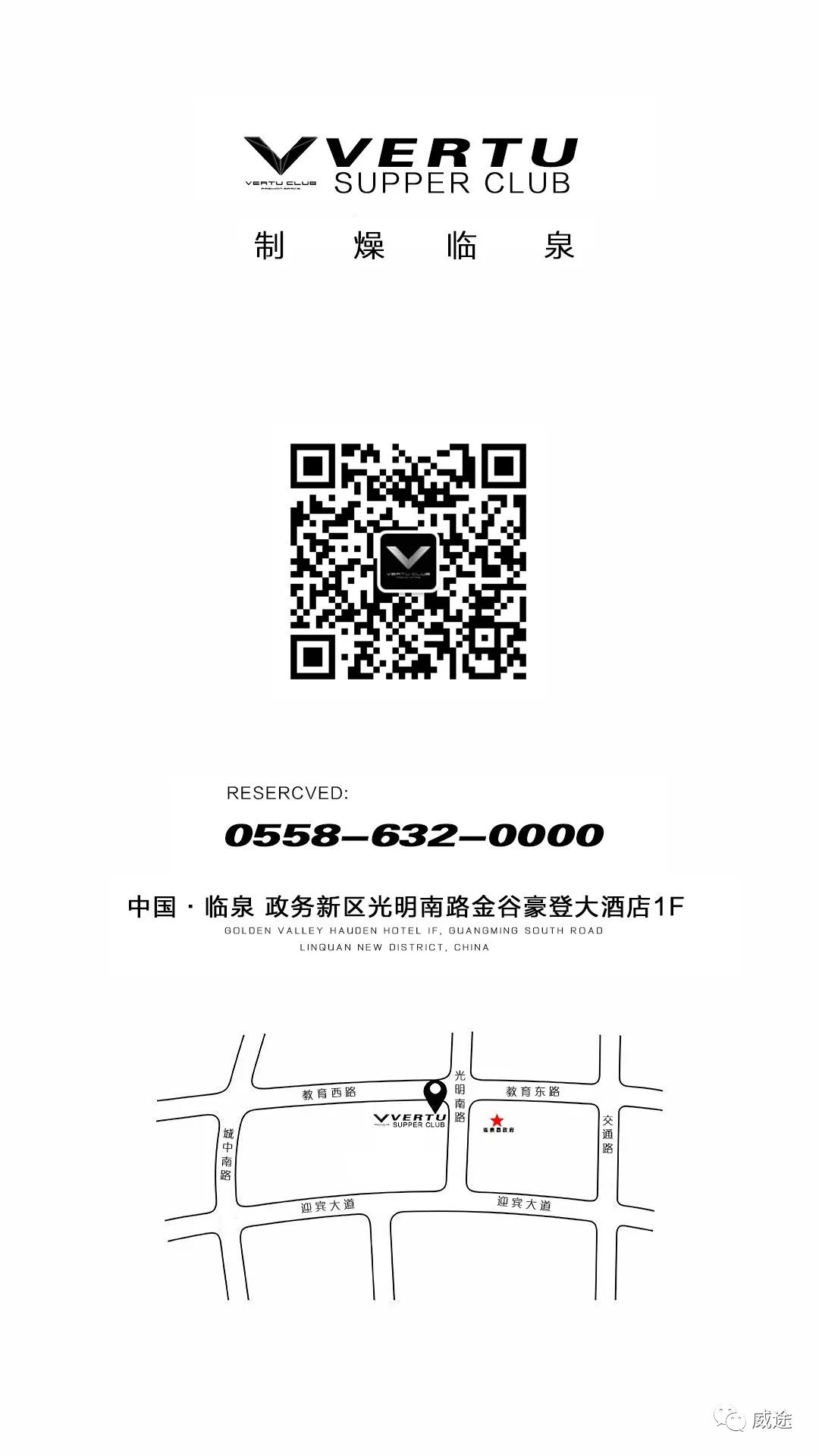 VERTU CLUB 04/06 梅岭歌友会 派对回顾-临泉VERTU威途酒吧