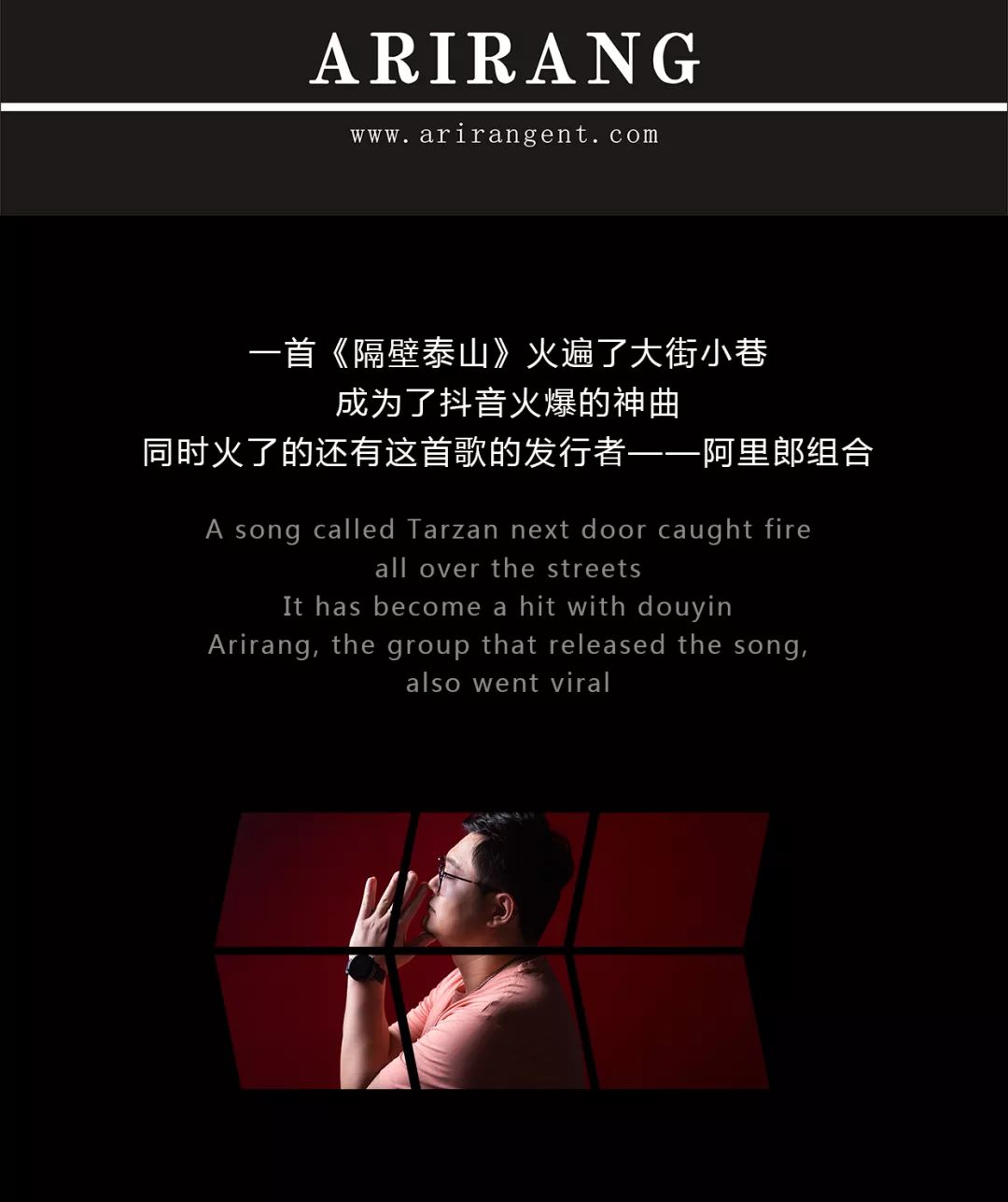 VERTU CLUB |#06/19-原阿里郎组合成员张晋佑携抖音魔音《隔壁的泰山》与你不见不散！-临泉VERTU威途酒吧