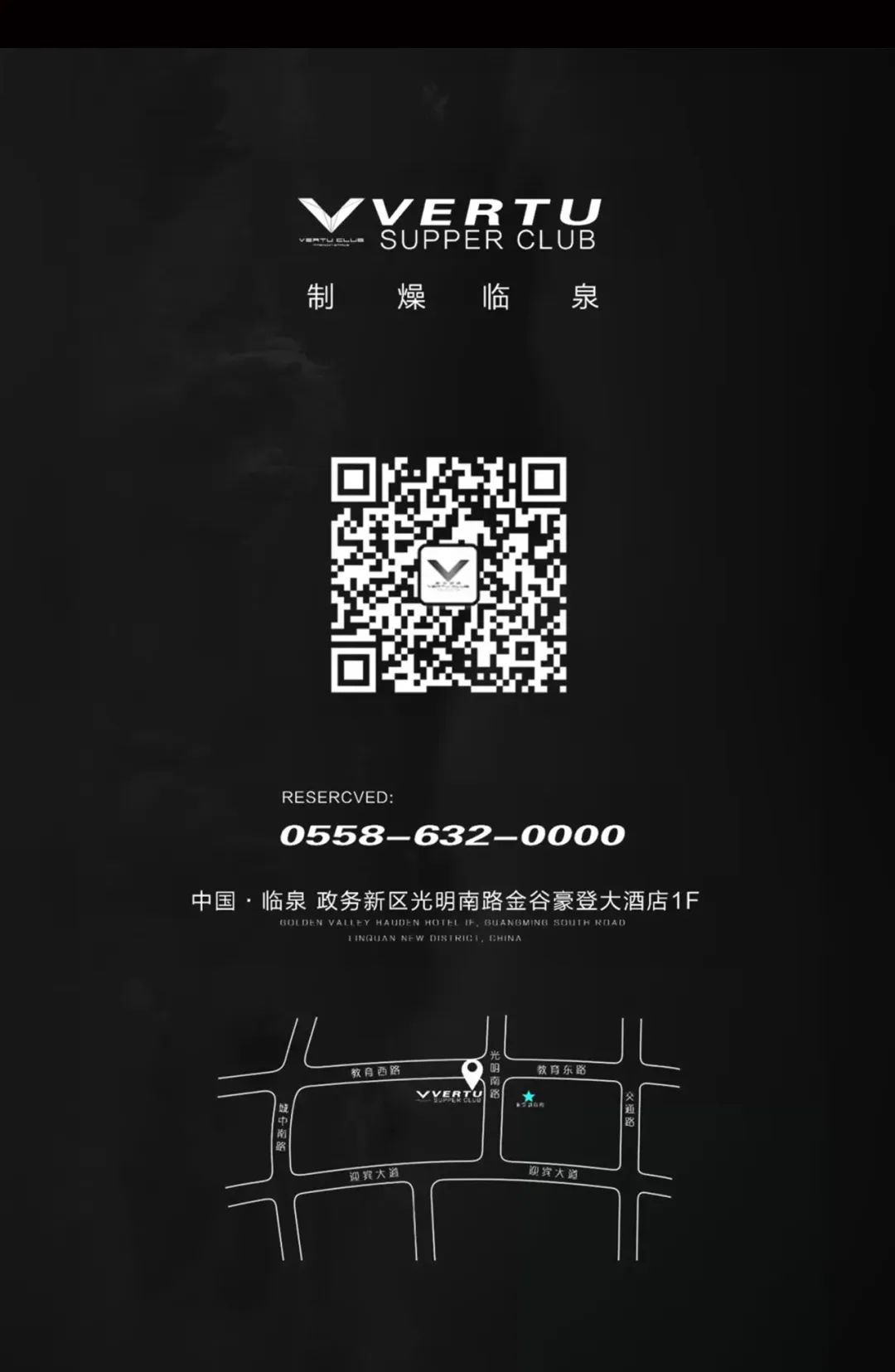 VERTU CLUB |#06/19-原阿里郎组合成员张晋佑携抖音魔音《隔壁的泰山》与你不见不散！-临泉VERTU威途酒吧