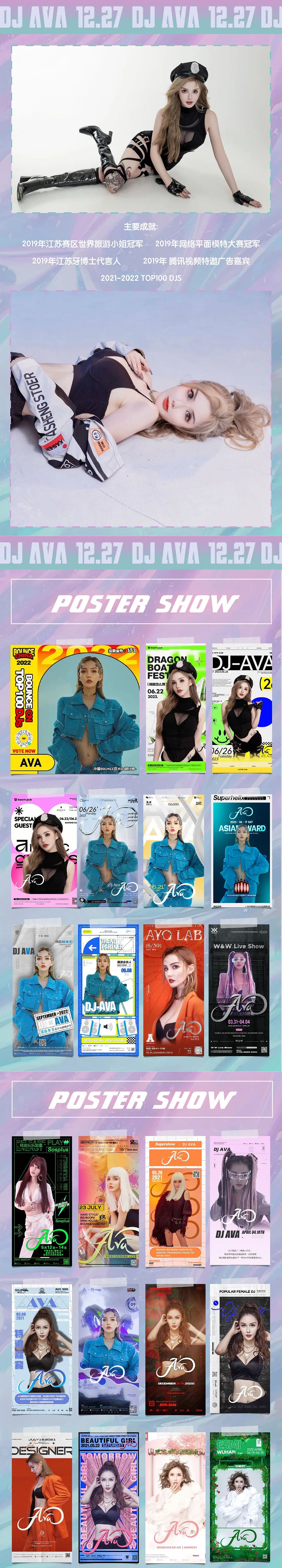 12.27丨百变网红少女DJ AVA 带你解锁微醺密码！-普宁浩斯酒吧/HOUSE CLUB