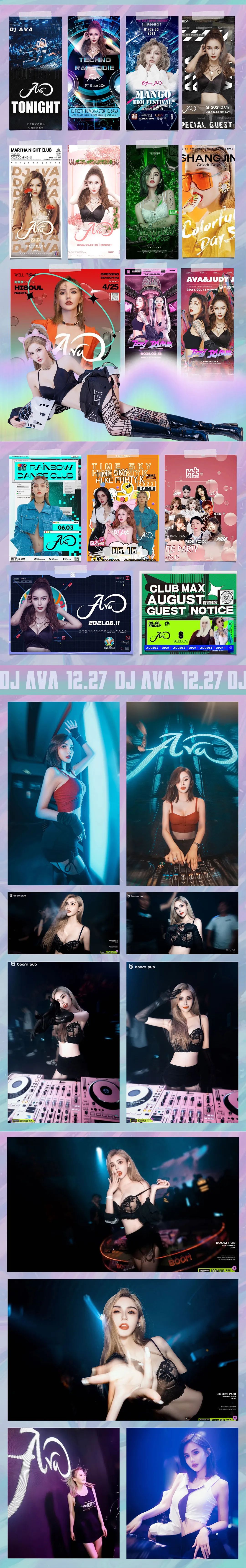 12.27丨百变网红少女DJ AVA 带你解锁微醺密码！-普宁浩斯酒吧/HOUSE CLUB