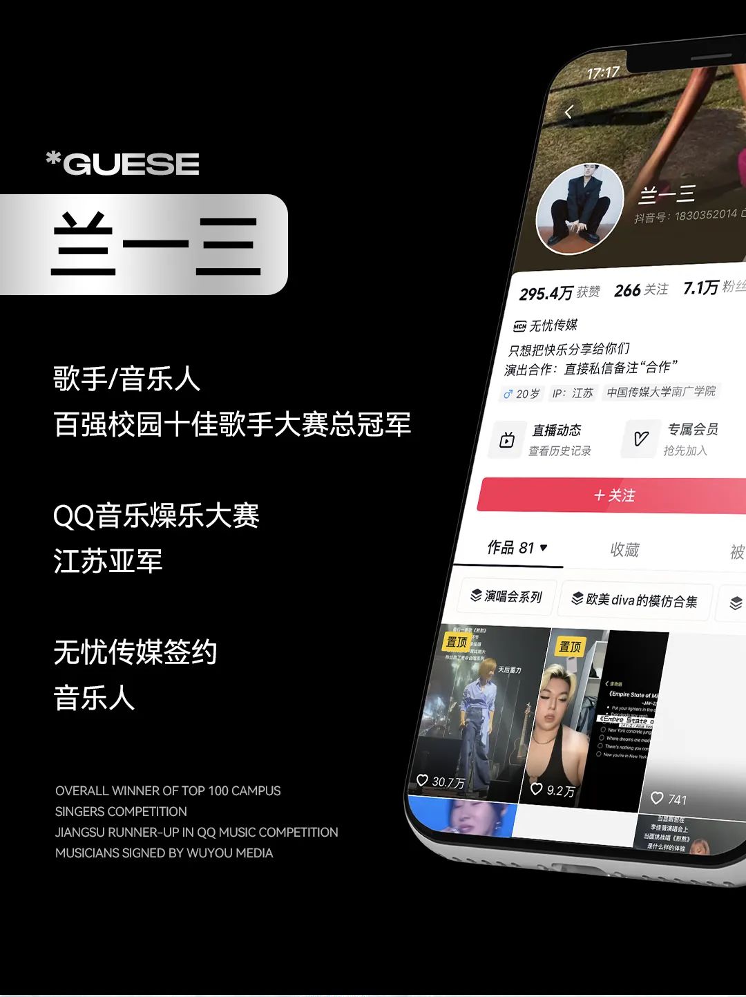 響让你来定！谁才是你的PICK呢？-苏州響Livehouse