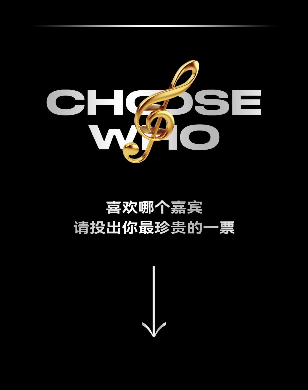 響让你来定！谁才是你的PICK呢？-苏州響Livehouse