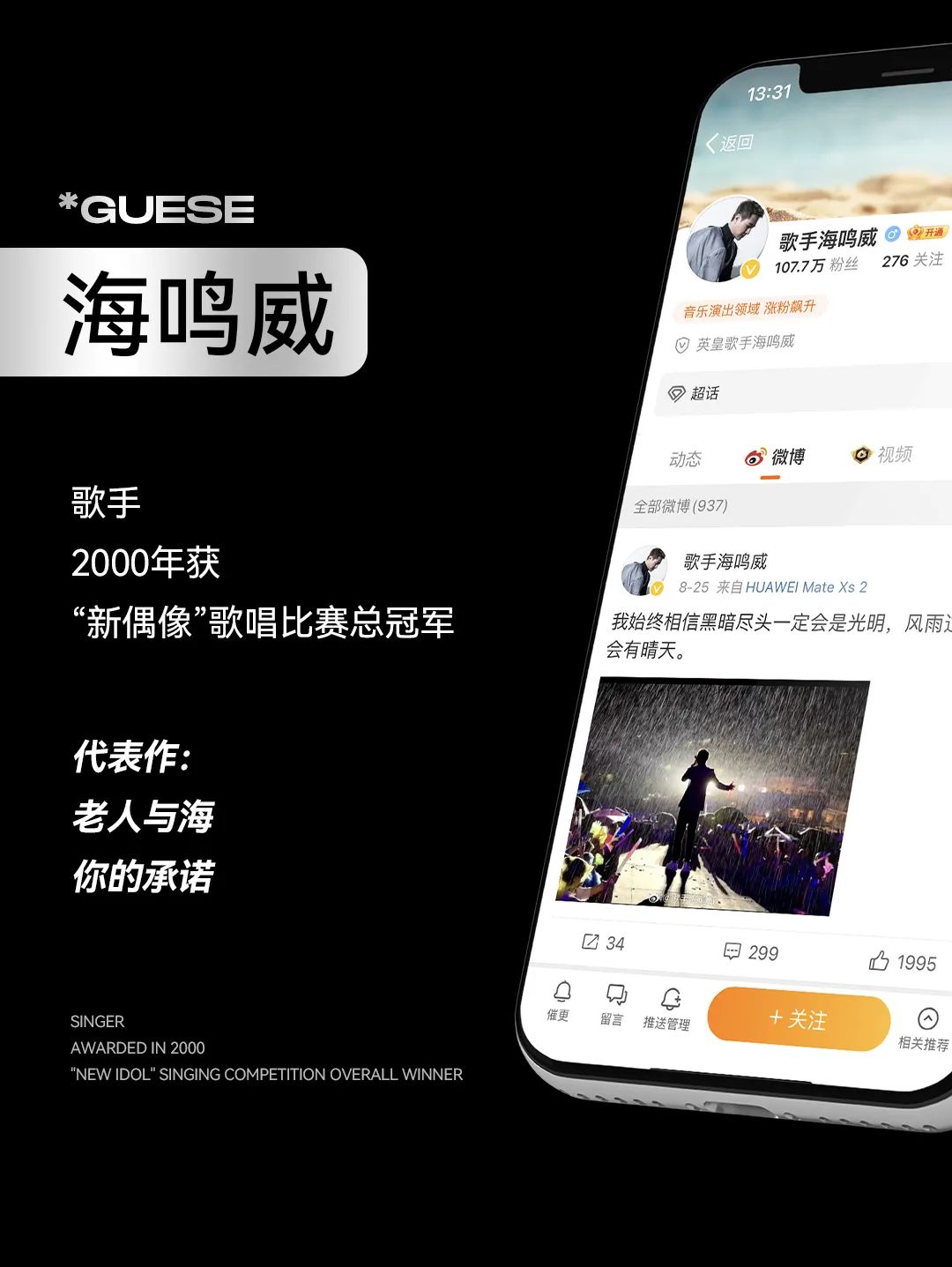 響让你来定！谁才是你的PICK呢？-苏州響Livehouse