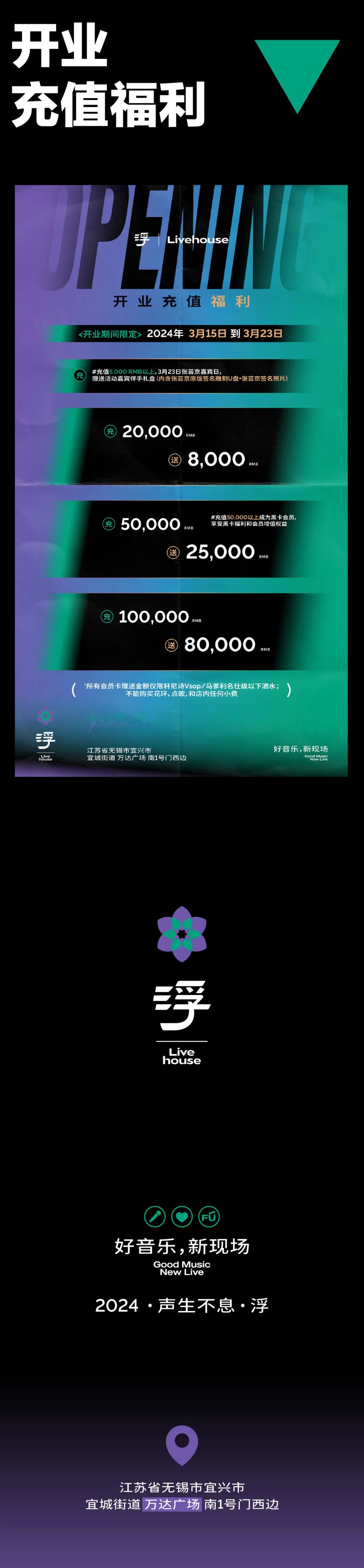 《仙剑奇侠传3》里唱《偏爱》的她，你一定记得！-宜兴浮LiveHouse