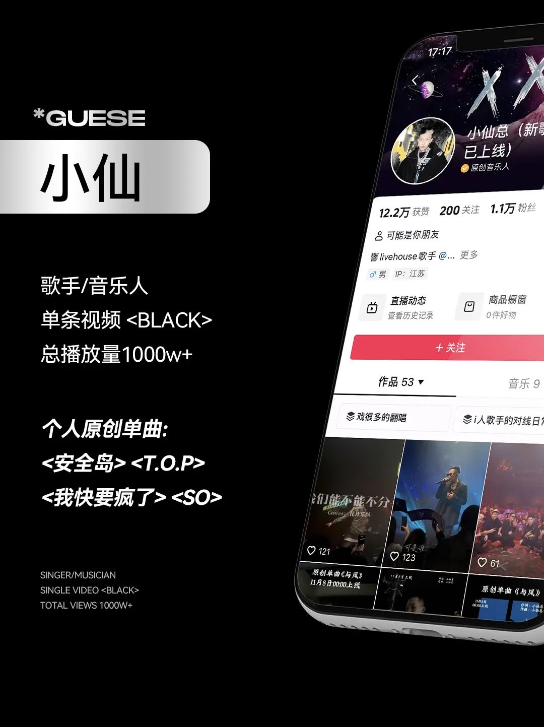 響让你来定！谁才是你的PICK呢？-苏州響Livehouse