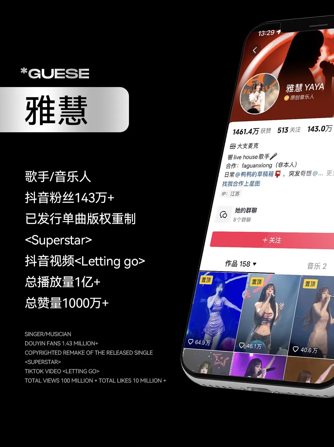 響让你来定！谁才是你的PICK呢？-苏州響Livehouse
