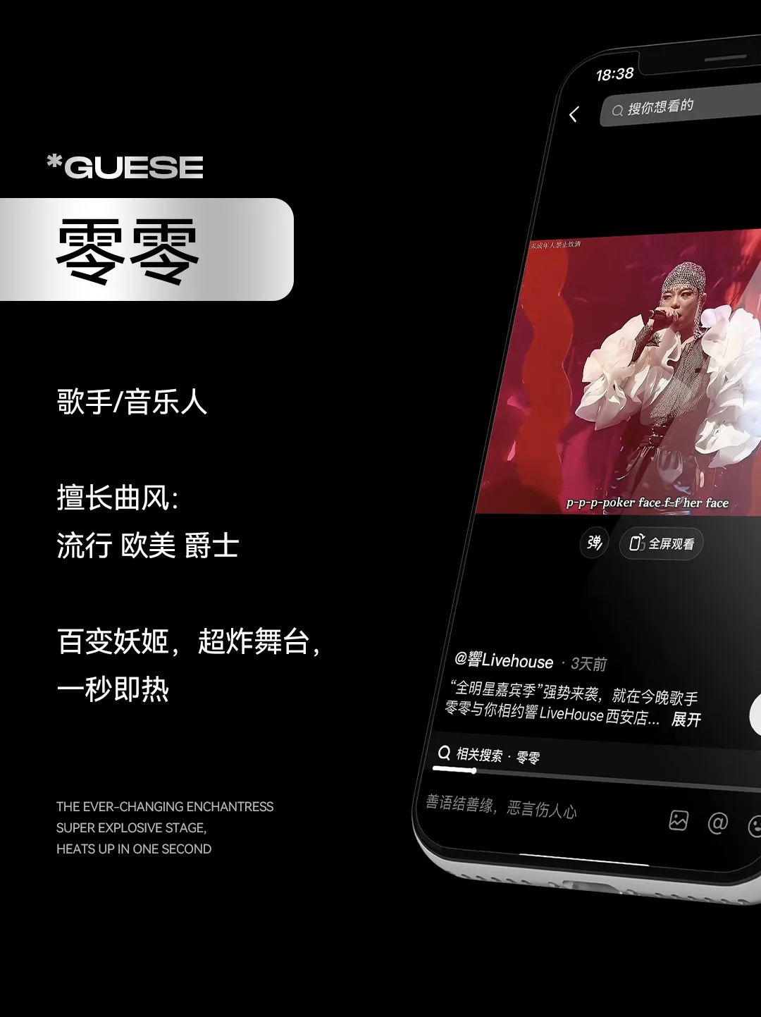 響让你来定！谁才是你的PICK呢？-苏州響Livehouse