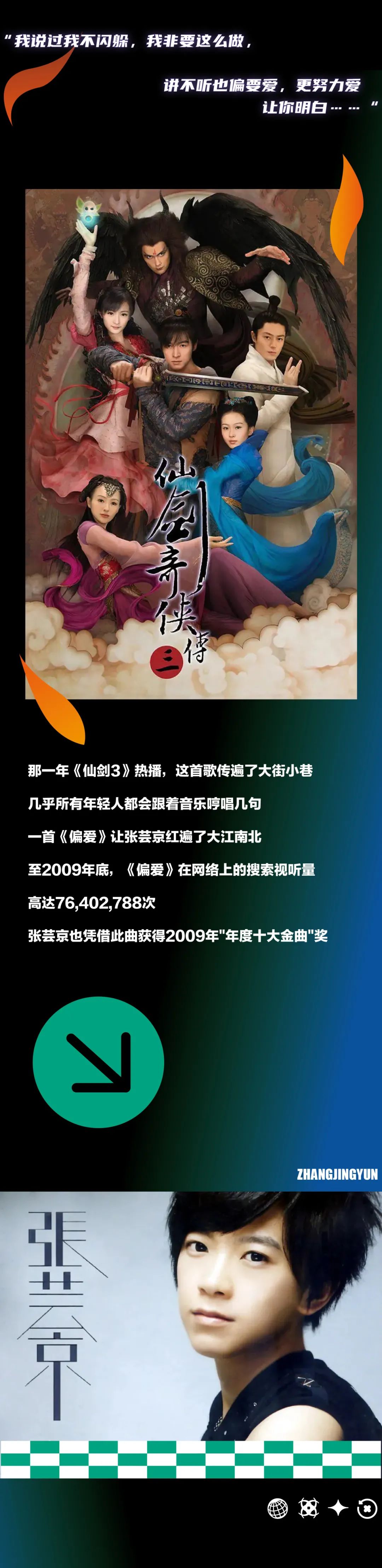 《仙剑奇侠传3》里唱《偏爱》的她，你一定记得！-宜兴浮LiveHouse