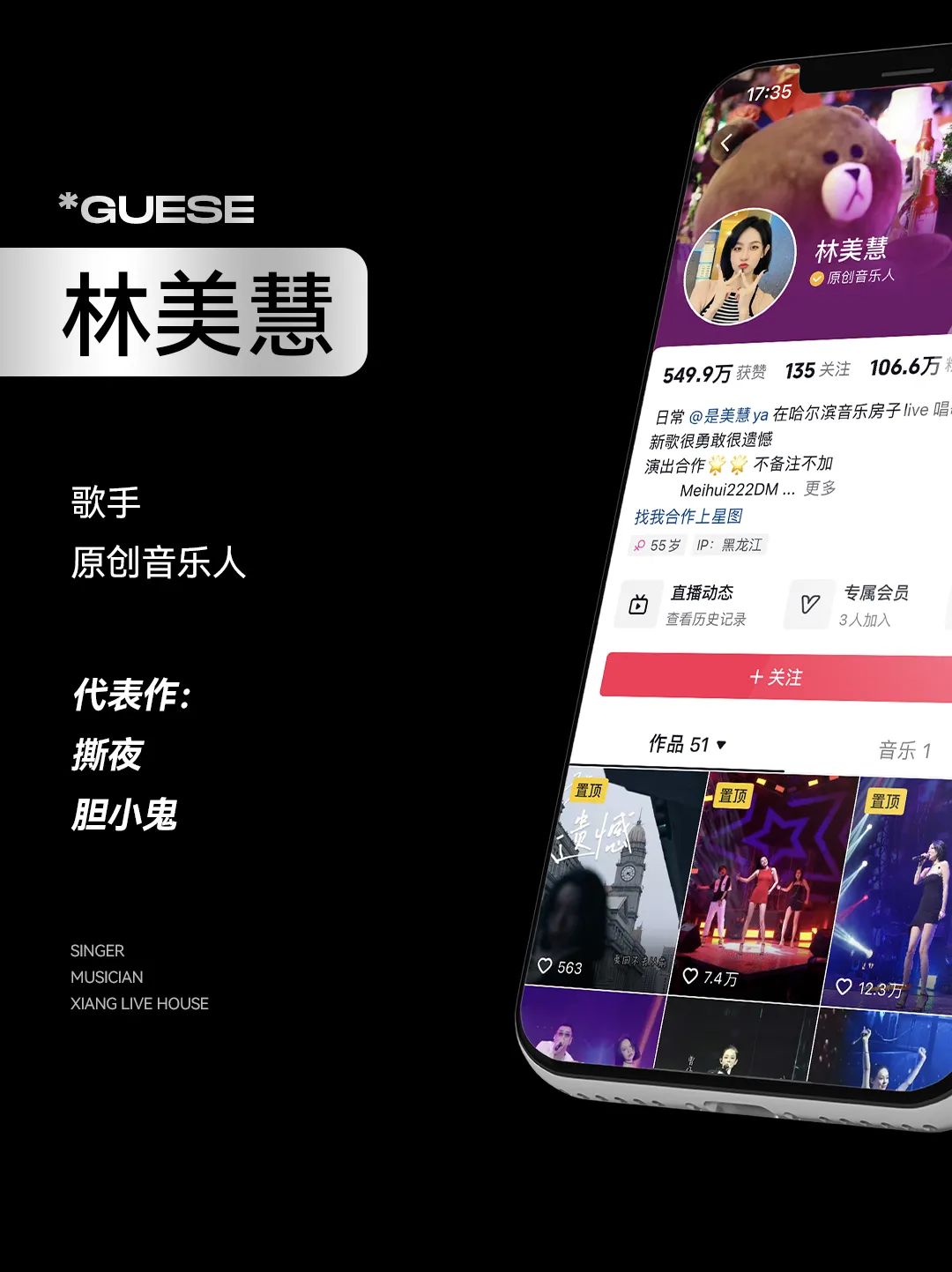 響让你来定！谁才是你的PICK呢？-苏州響Livehouse
