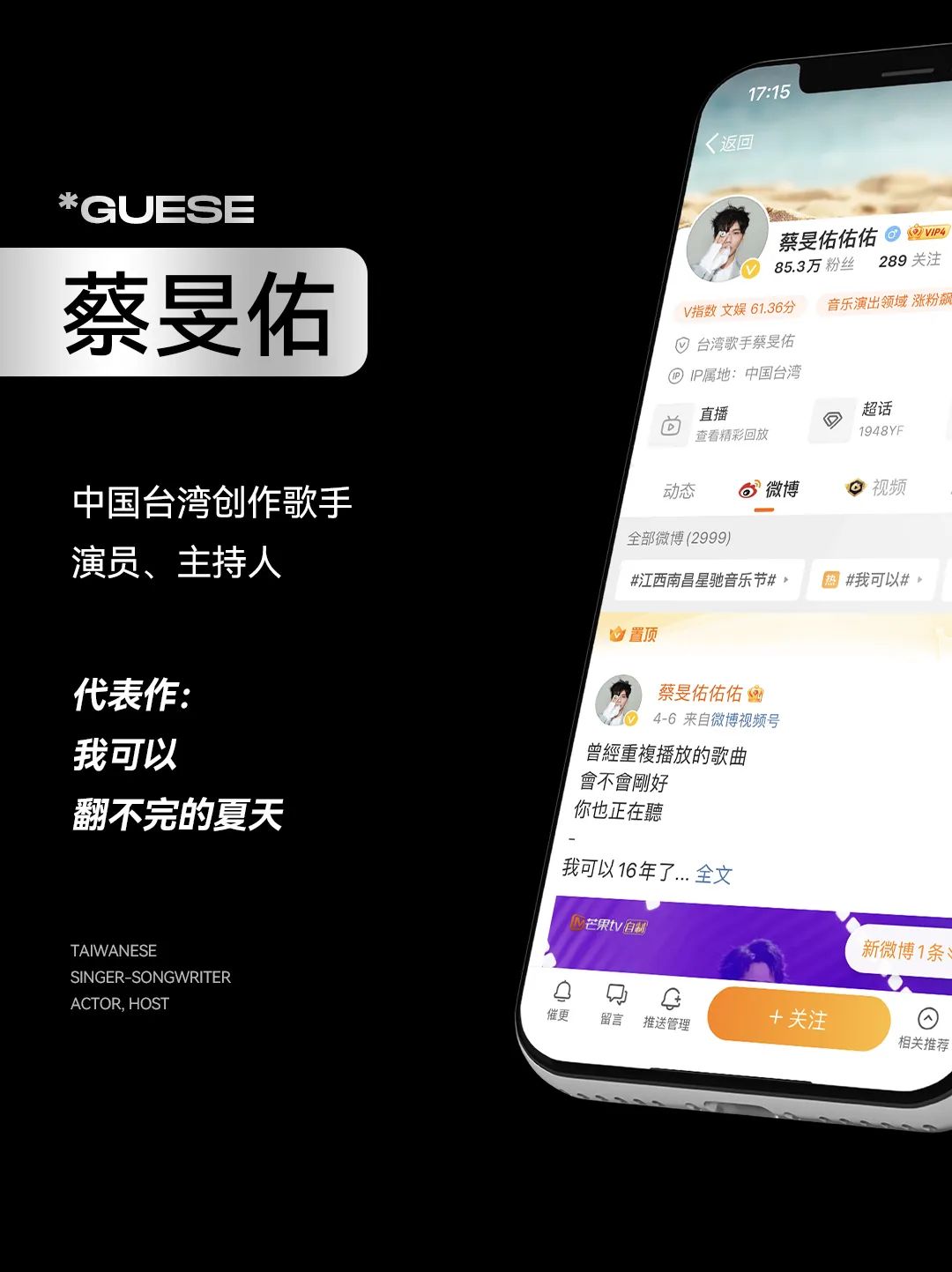 響让你来定！谁才是你的PICK呢？-苏州響Livehouse