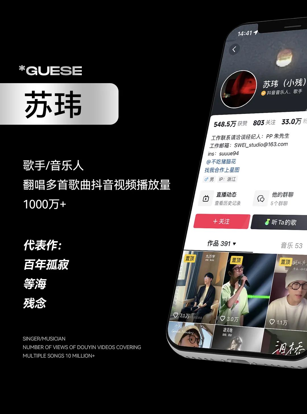 響让你来定！谁才是你的PICK呢？-苏州響Livehouse