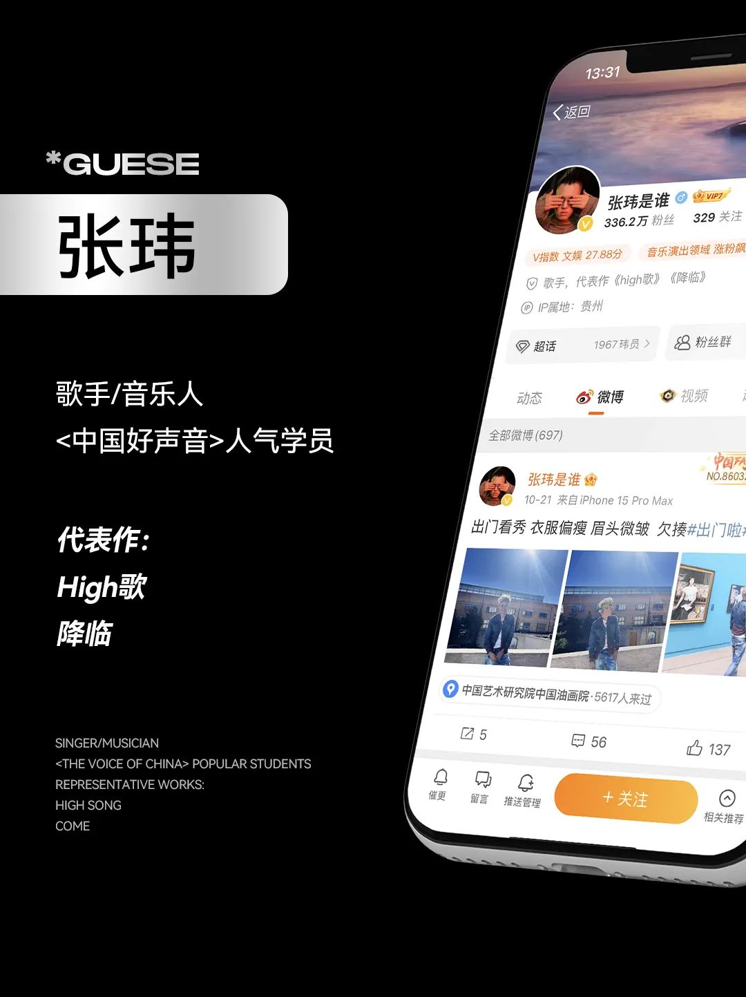 響让你来定！谁才是你的PICK呢？-苏州響Livehouse