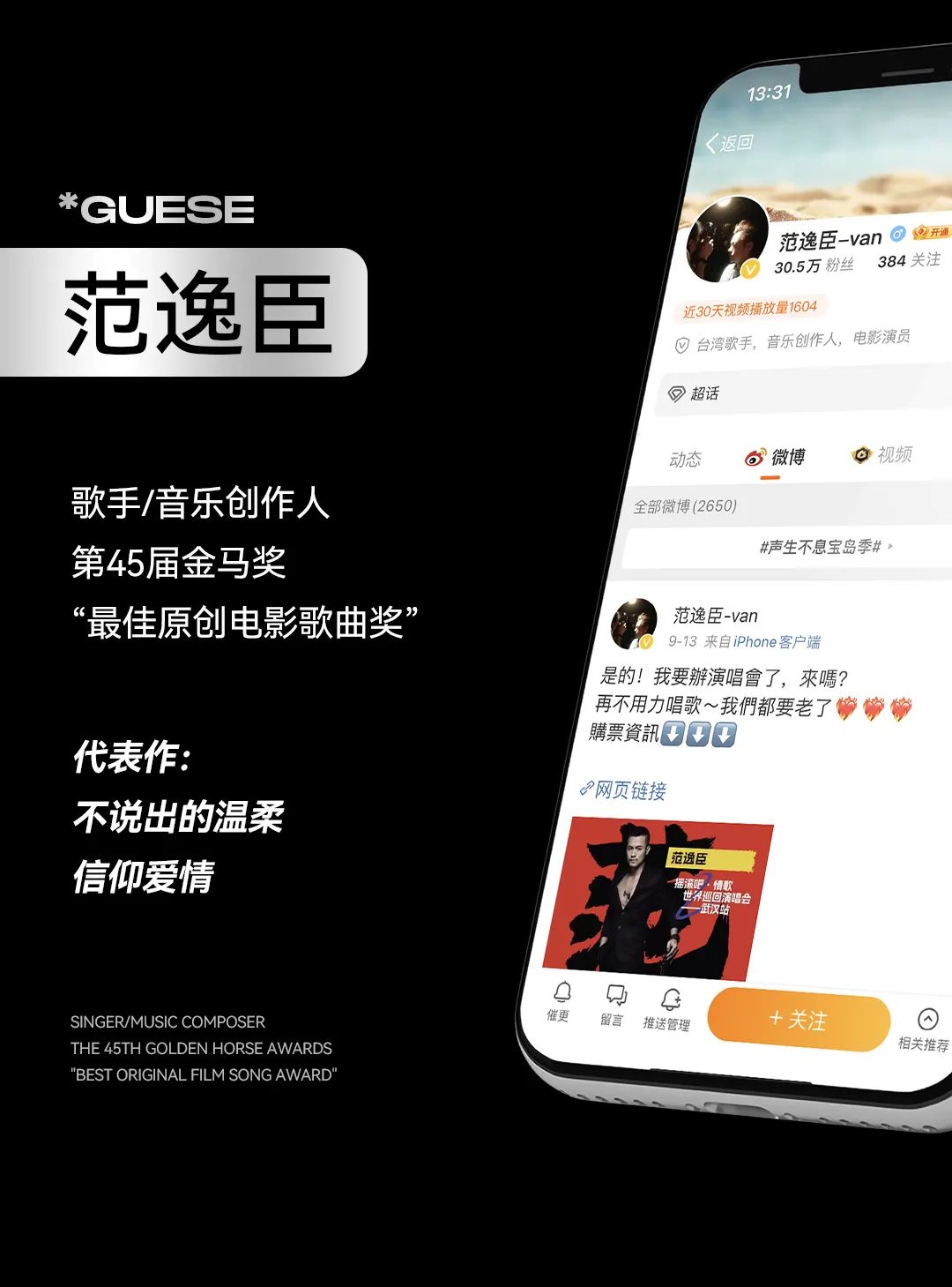 響让你来定！谁才是你的PICK呢？-苏州響Livehouse