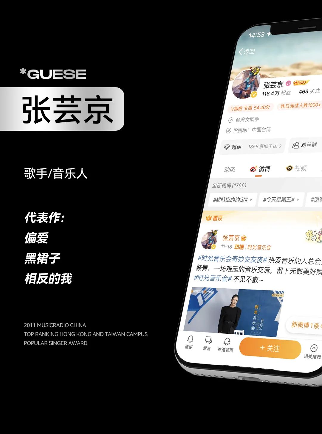 響让你来定！谁才是你的PICK呢？-苏州響Livehouse
