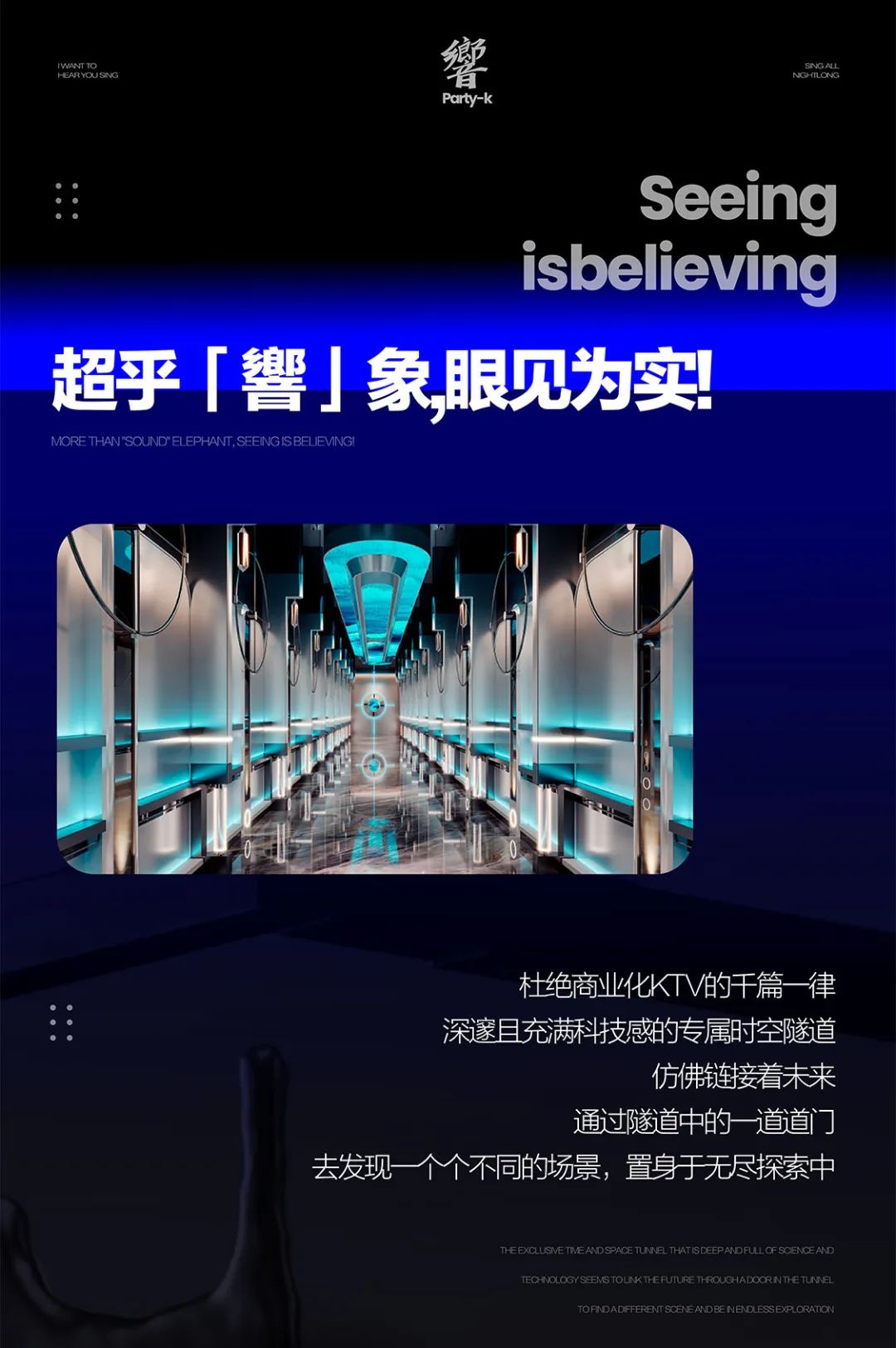 音乐不止要好听，这次“響让你唱”！響PARTY-K正式登陆长沙-长沙響LIVEHOUSE