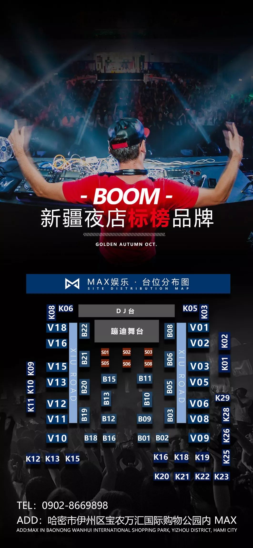 【重磅大咖】11.15 - PYRO中国百大DJ X-Large X MC Coin SG厂牌核心成员，震撼来袭！-哈密MAX麦克斯酒馆