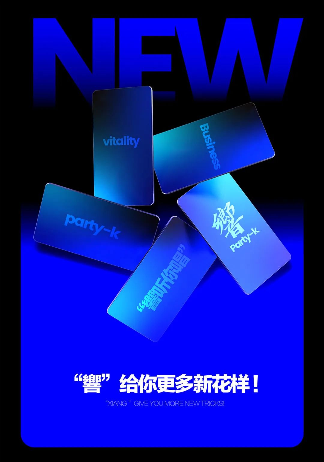 音乐不止要好听，这次“響让你唱”！響PARTY-K正式登陆长沙-长沙響LIVEHOUSE