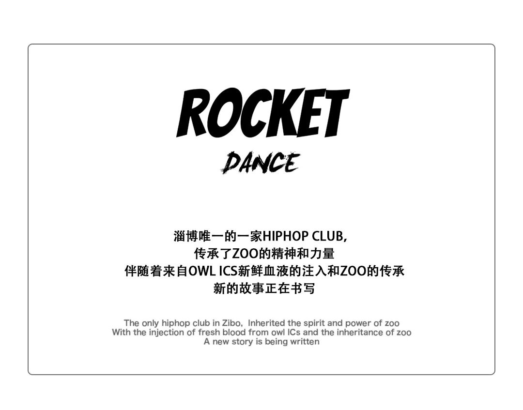 -双城联动-DJ SONG带来‘ROCKET’-济南ROOT CLUB