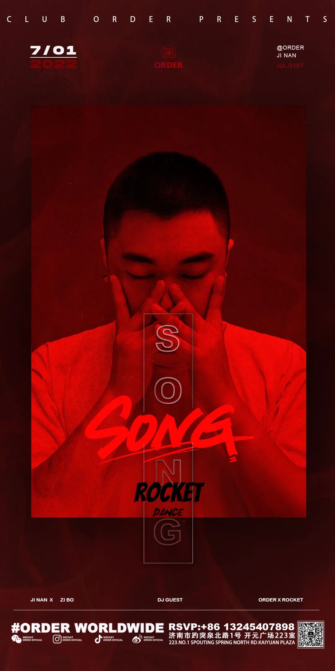 -双城联动-DJ SONG带来‘ROCKET’-济南ROOT CLUB