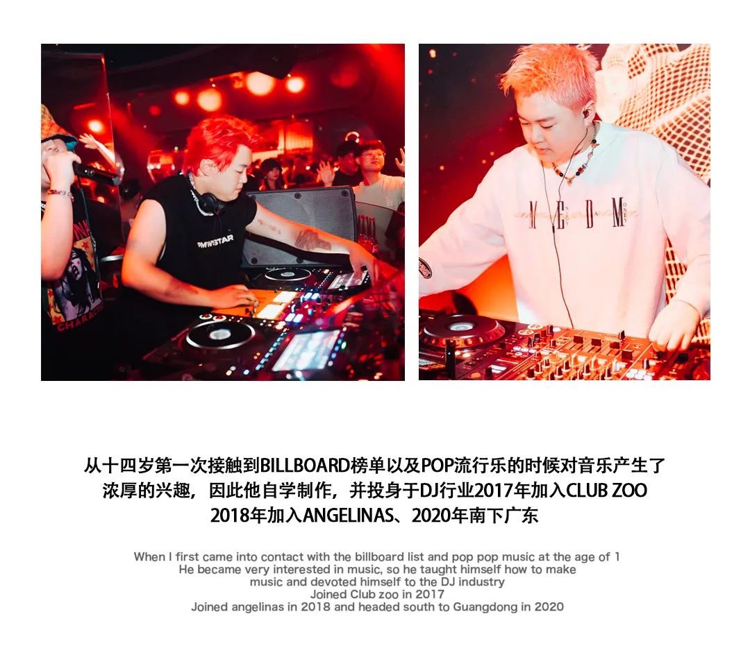 -双城联动-DJ SONG带来‘ROCKET’-济南ROOT CLUB