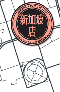 音乐不止要好听，这次“響让你唱”！響PARTY-K正式登陆长沙-长沙響LIVEHOUSE