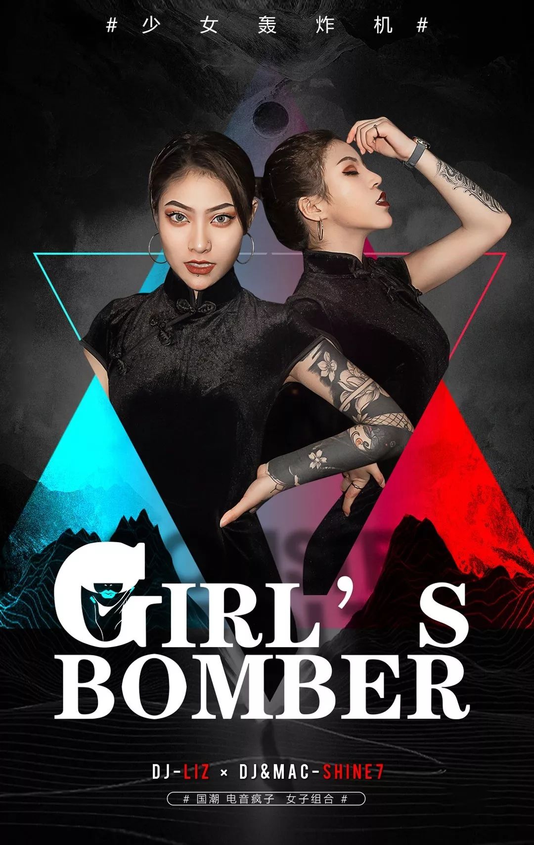 就在今晚，地表最强音浪【GIRL'S BOMBER女子组合】MAX哈密旗舰店，我们不见不散！-哈密MAX麦克斯酒馆