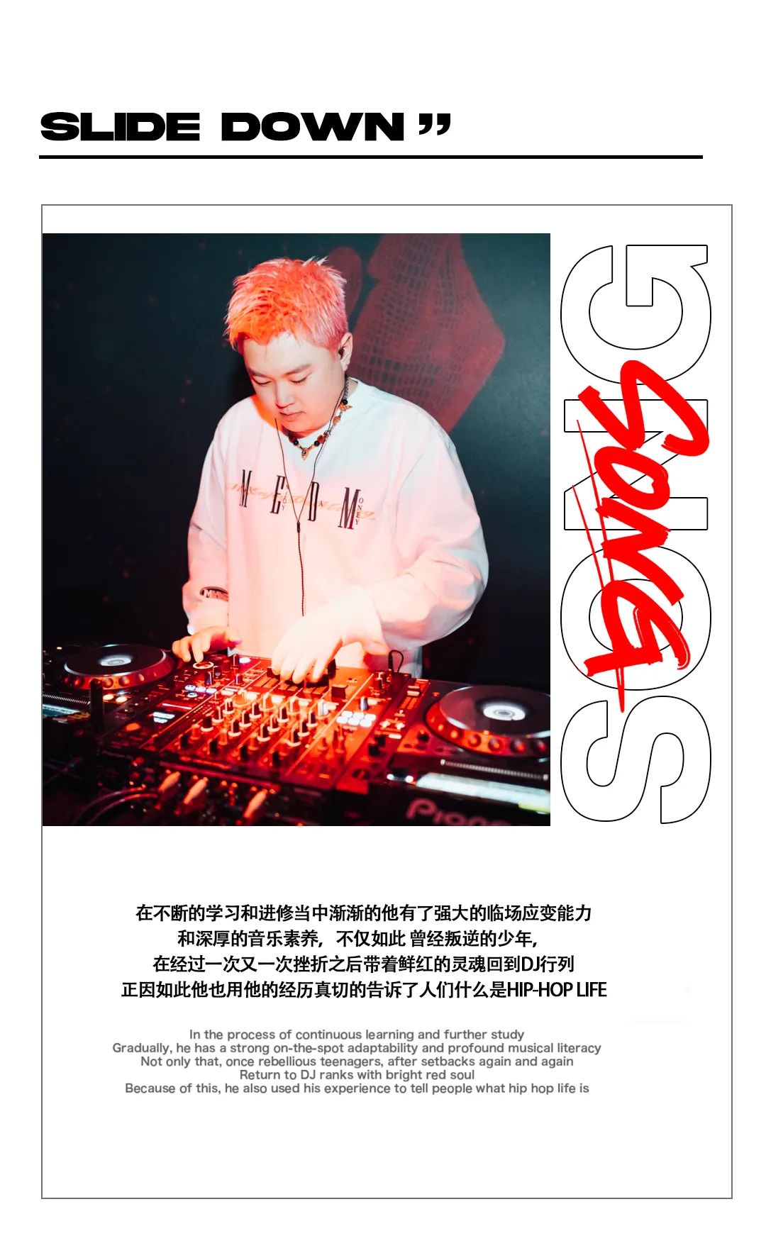-双城联动-DJ SONG带来‘ROCKET’-济南ROOT CLUB