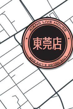 音乐不止要好听，这次“響让你唱”！響PARTY-K正式登陆长沙-长沙響LIVEHOUSE