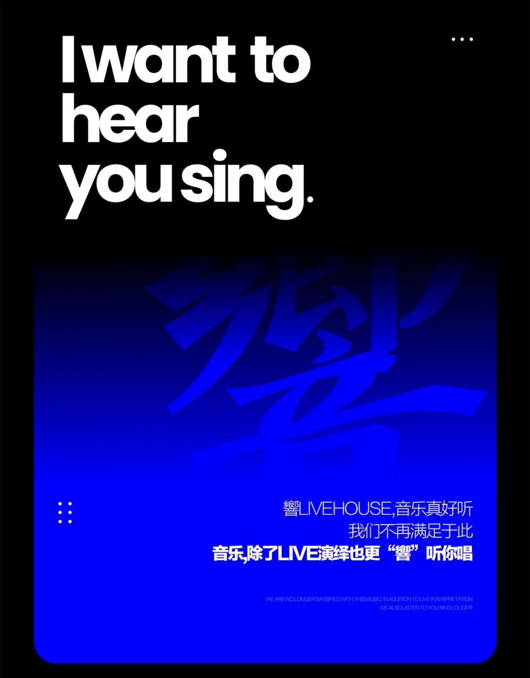 音乐不止要好听，这次“響让你唱”！響PARTY-K正式登陆长沙-长沙響LIVEHOUSE