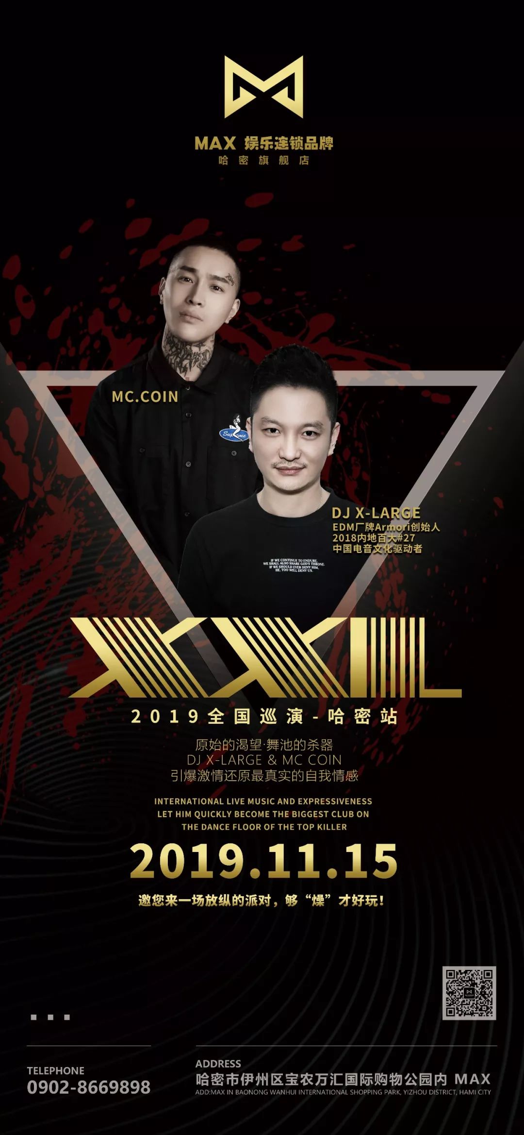 【重磅大咖】11.15 - PYRO中国百大DJ X-Large X MC Coin SG厂牌核心成员，震撼来袭！-哈密MAX麦克斯酒馆