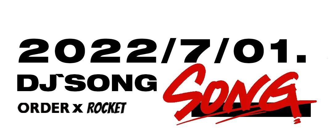 -双城联动-DJ SONG带来‘ROCKET’-济南ROOT CLUB