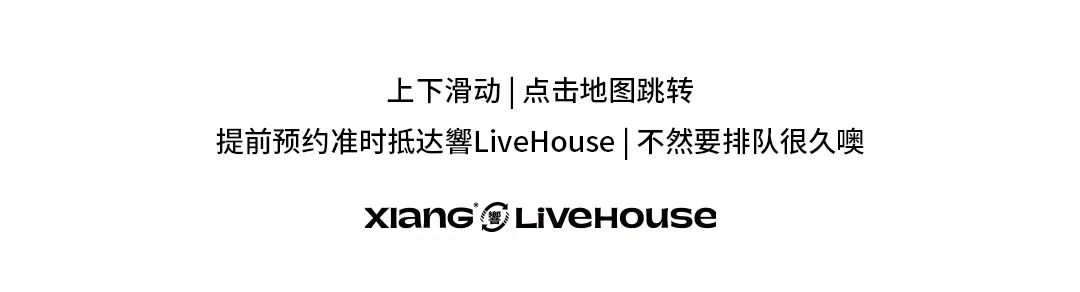 音乐不止要好听，这次“響让你唱”！響PARTY-K正式登陆长沙-长沙響LIVEHOUSE