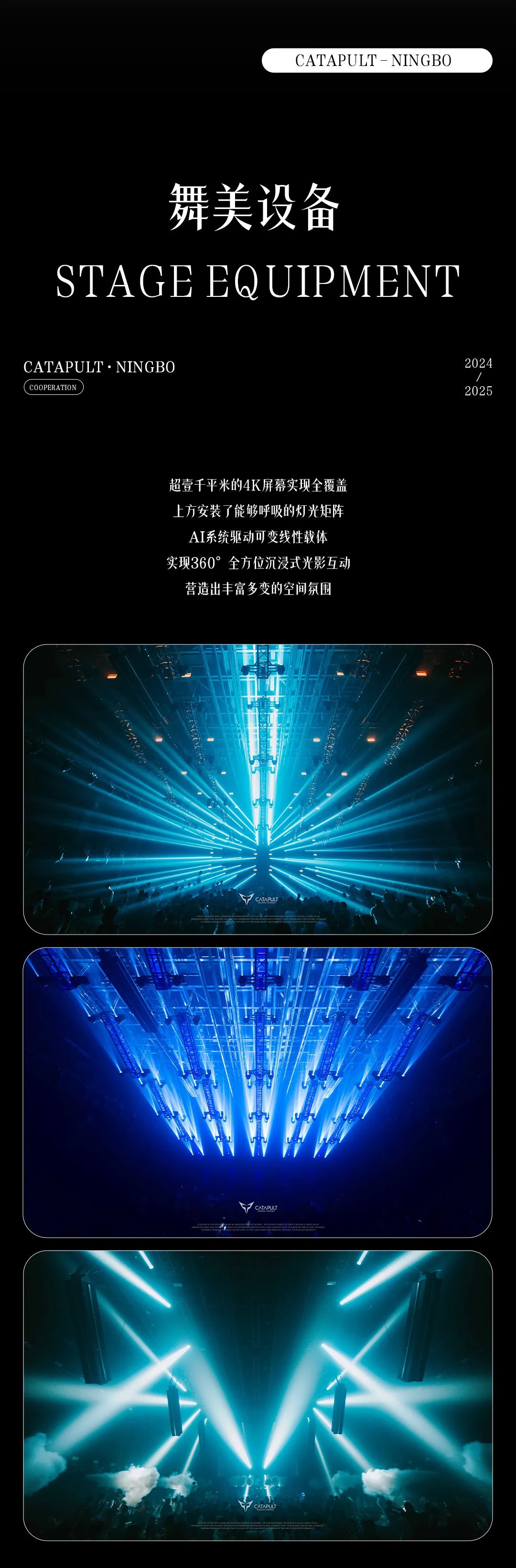 CATAPULT「凯特普」| 品牌合作&场地租赁-宁波CP酒吧/CATAPULT凯特普酒吧