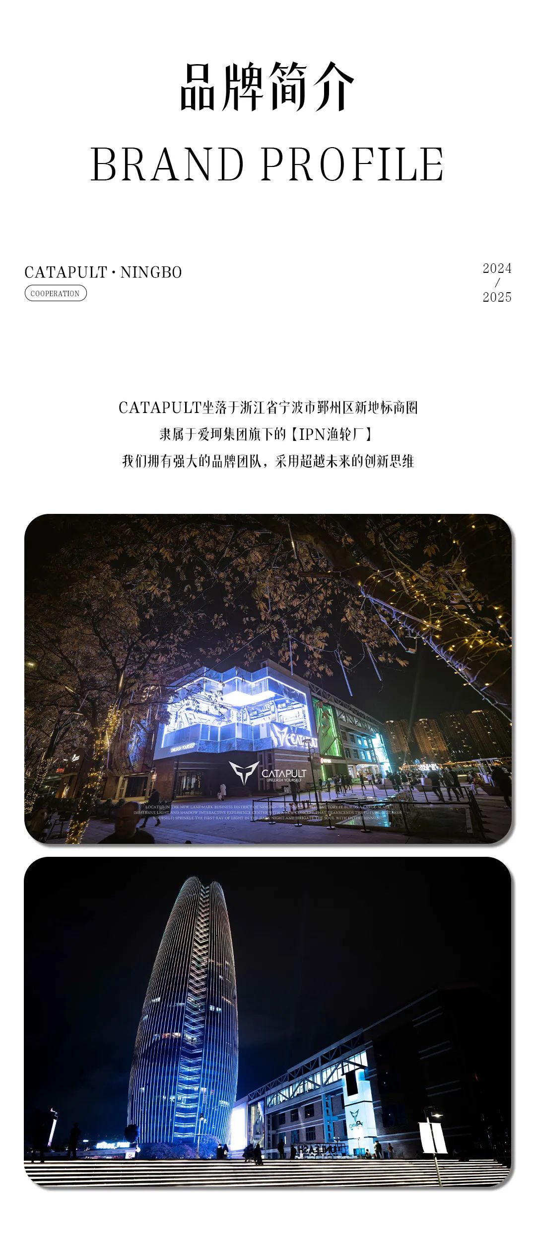 CATAPULT「凯特普」| 品牌合作&场地租赁-宁波CP酒吧/CATAPULT凯特普酒吧