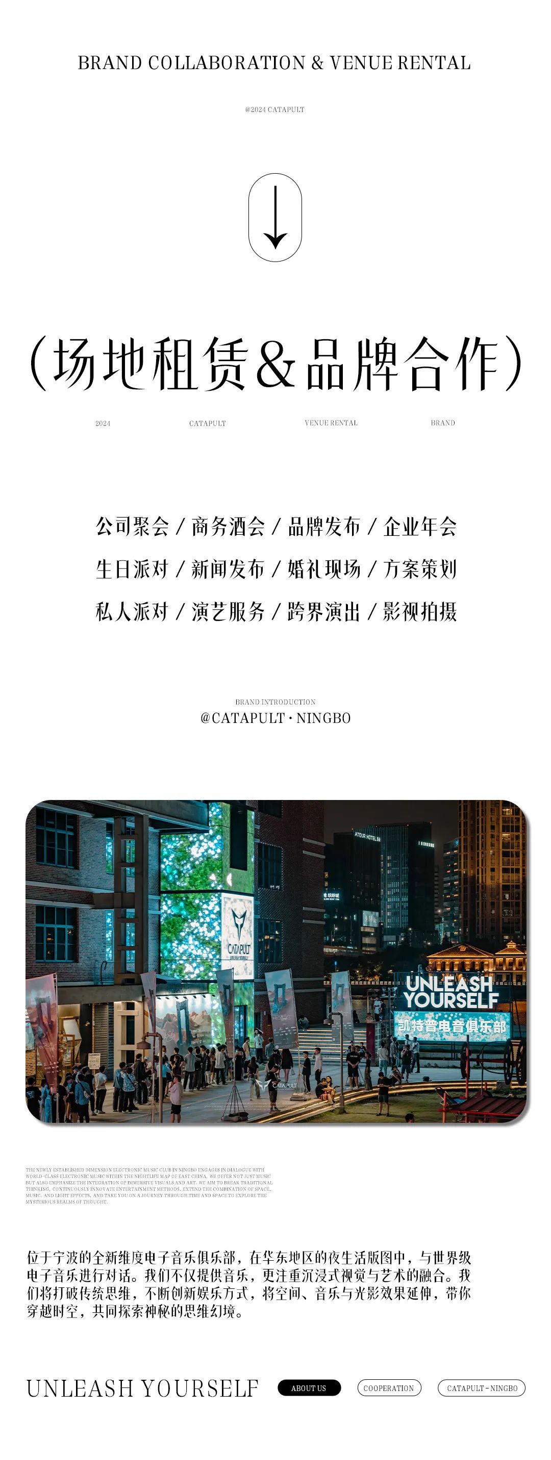 CATAPULT「凯特普」| 品牌合作&场地租赁-宁波CP酒吧/CATAPULT凯特普酒吧